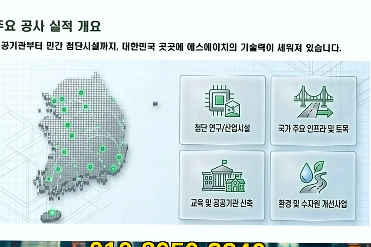 가락구 건축 예비비 비율 현장 사진 2