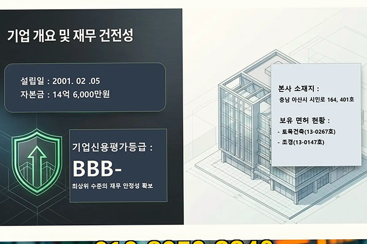 마포 성산동 건축 추가 공사비 정산 현장 사진 2