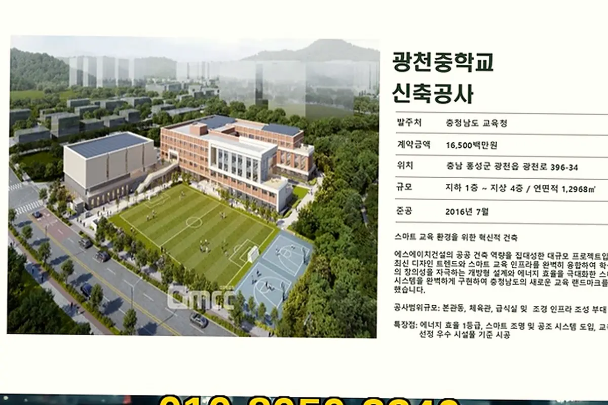 광명 옥길동 건축 물가 상승 정산 현장 사진 2