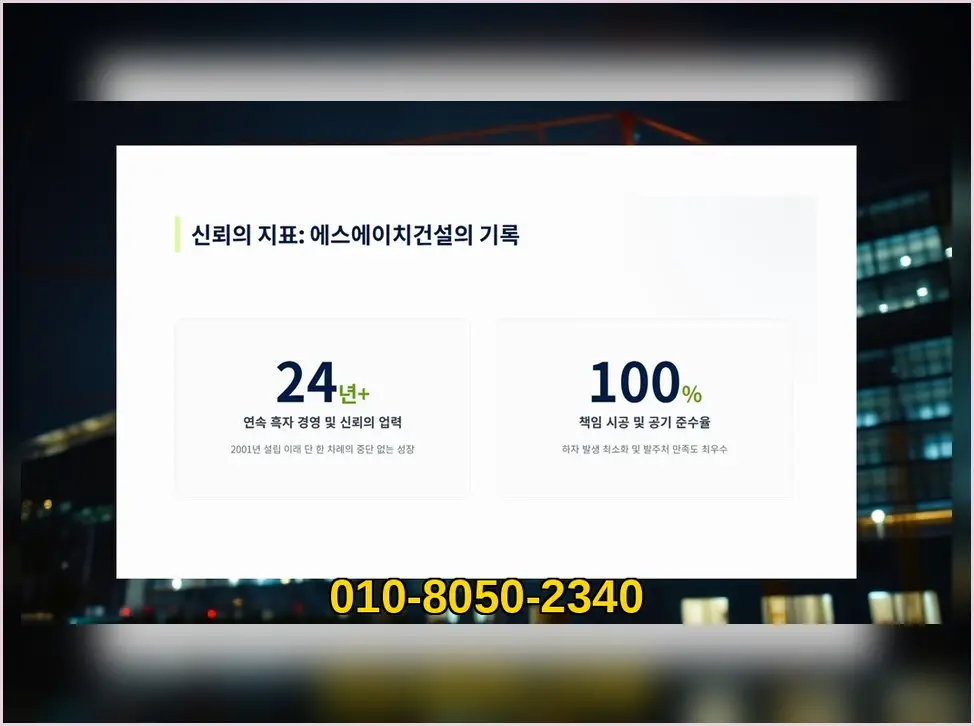 신갈 건축 자금 계획 현장 사진 5