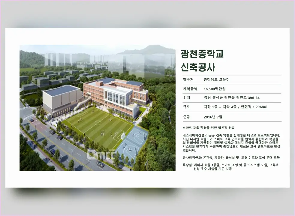 창동구 신축 총비용 계산 작업 전후 6