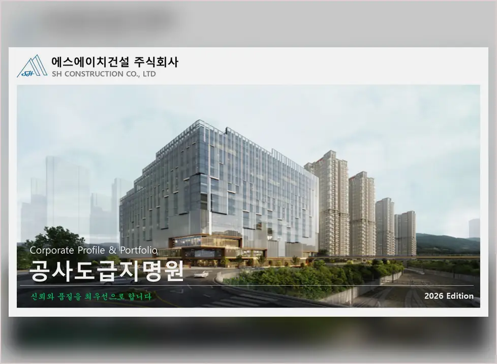 노원 건축 기성 확인 준공 및 사후 하자보수 책임