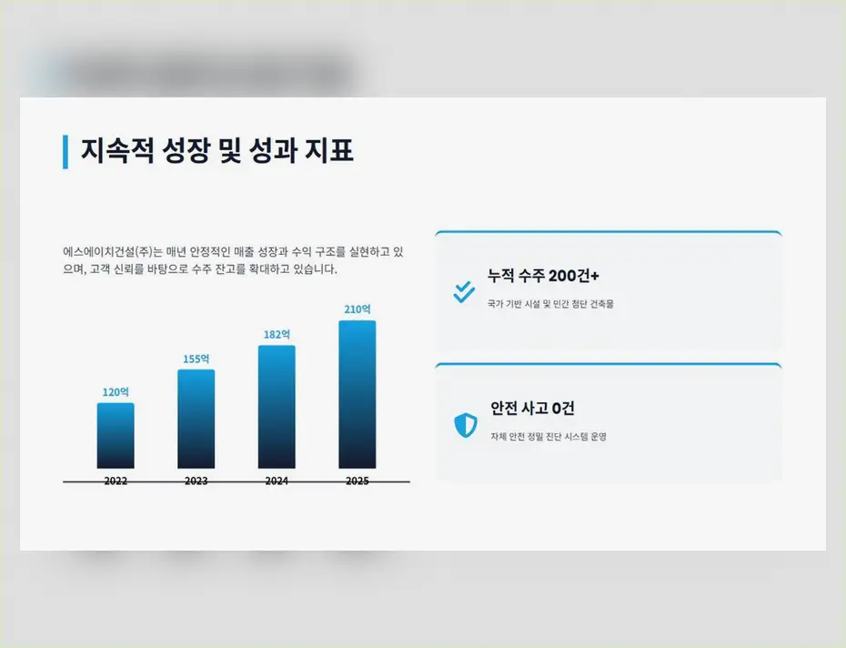 신축공사 현장 사진 1