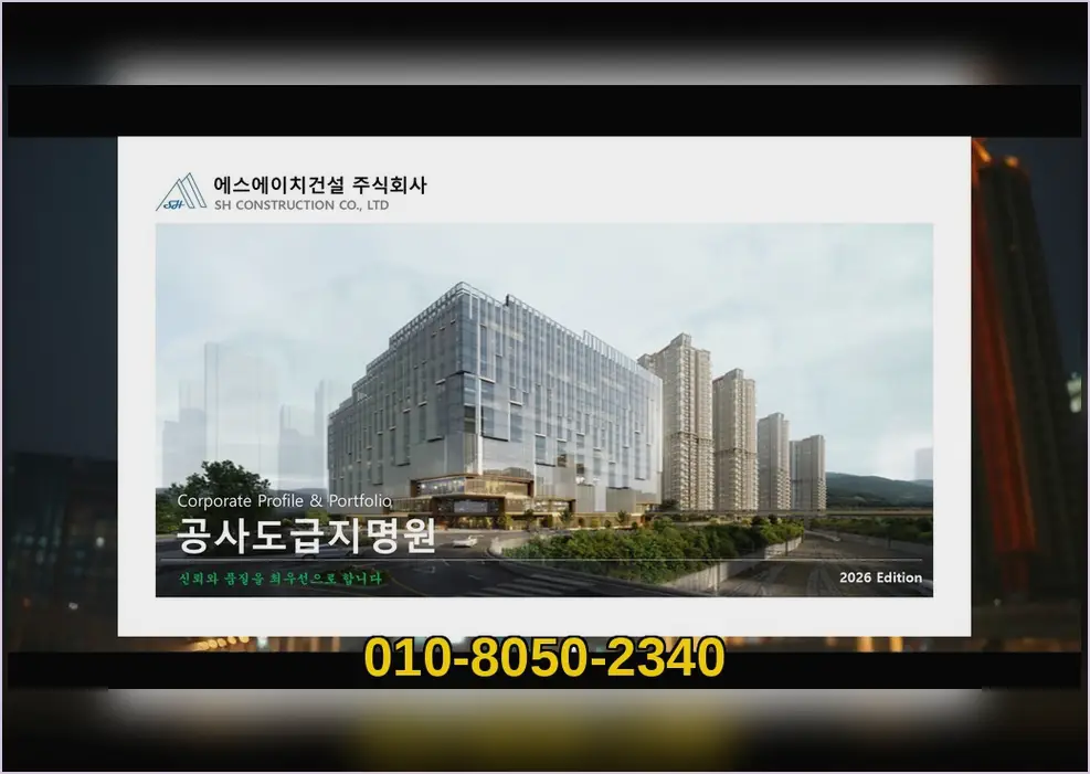 인천 영종 신축공사 기록 사진 7