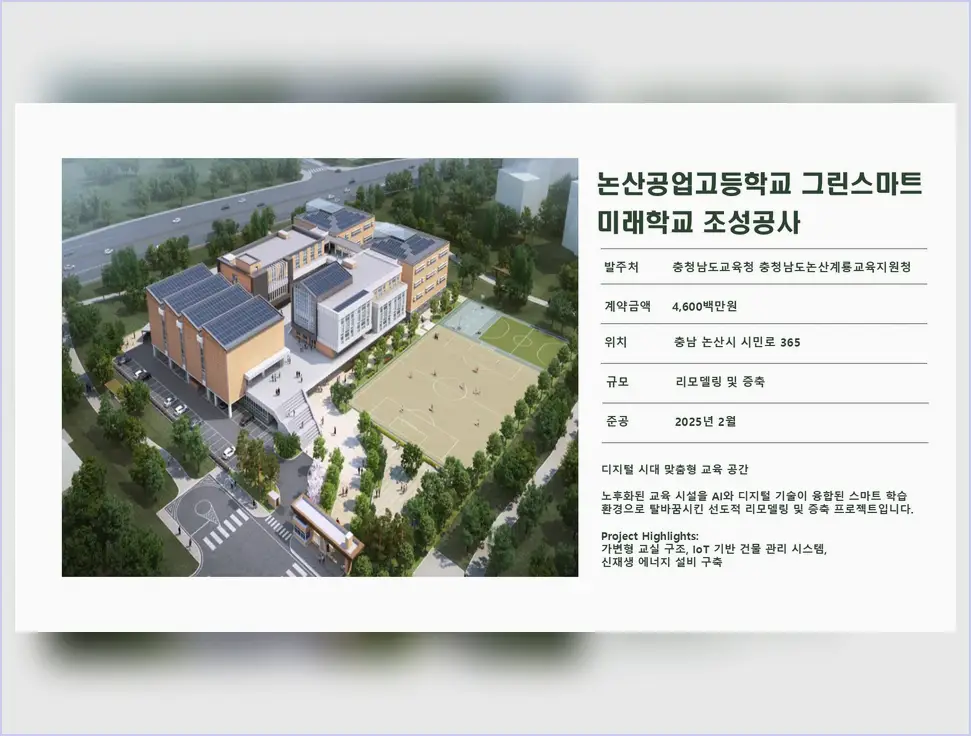 인천 영종 농업시설 건축 지원 골조·마감 품질 관리