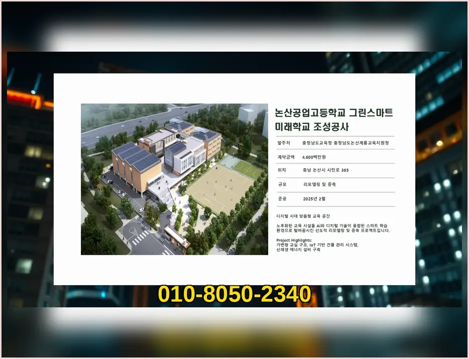 신갈 건축 자금 계획 현장 사진 6
