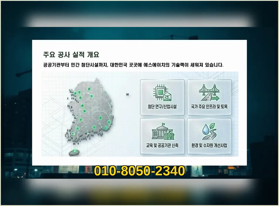 창동구 신축 총비용 계산 작업 전후 7
