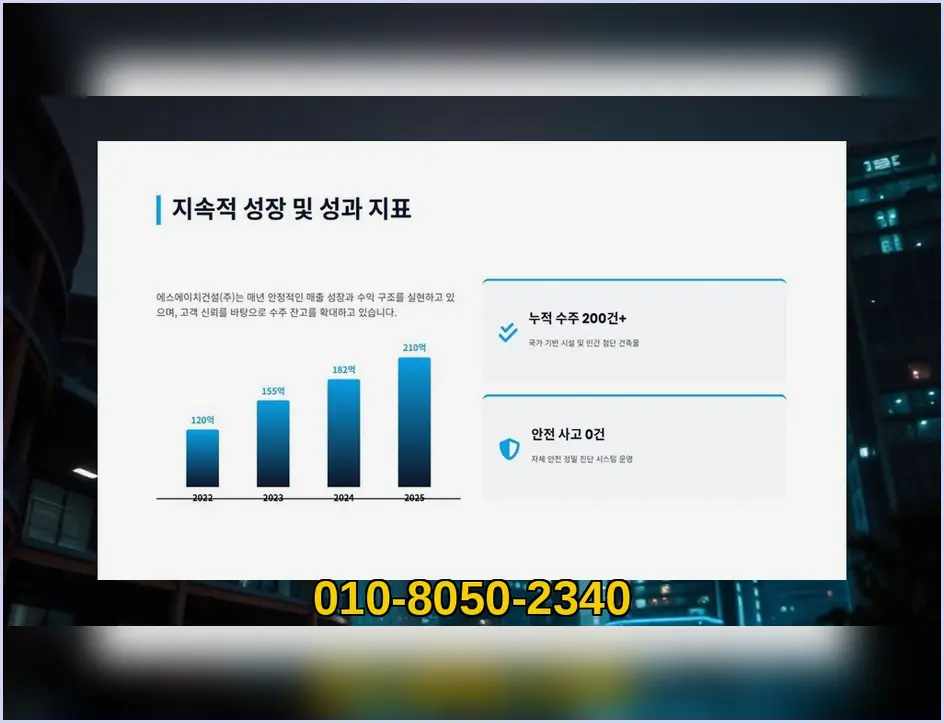 신축공사 현장 사진 10
