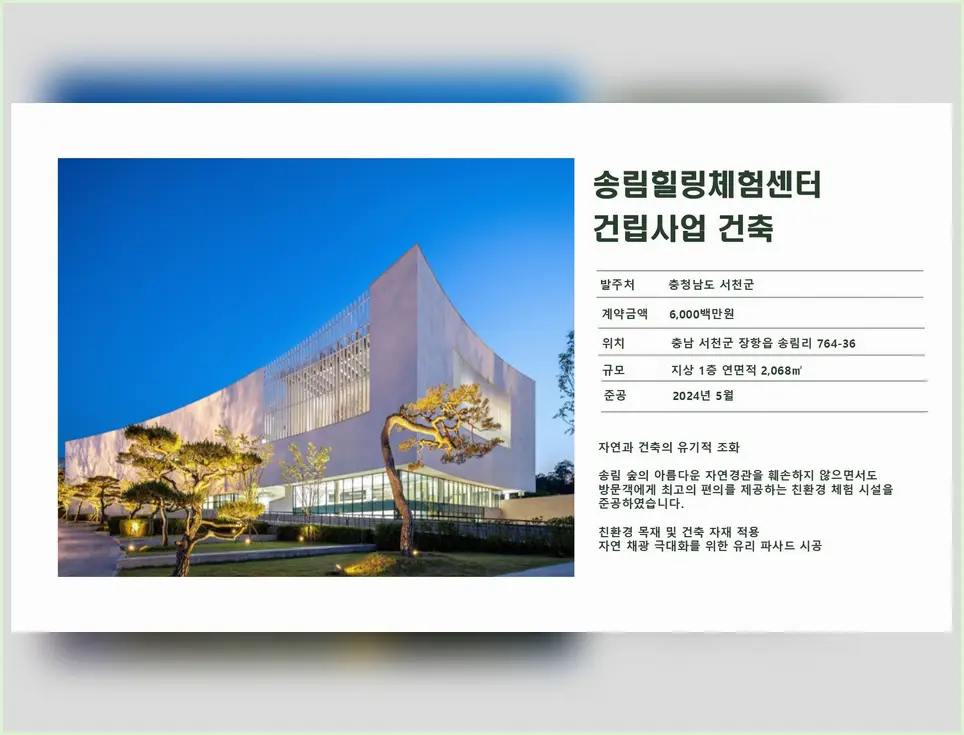 창동구 신축 총비용 계산 현장 시공 실사