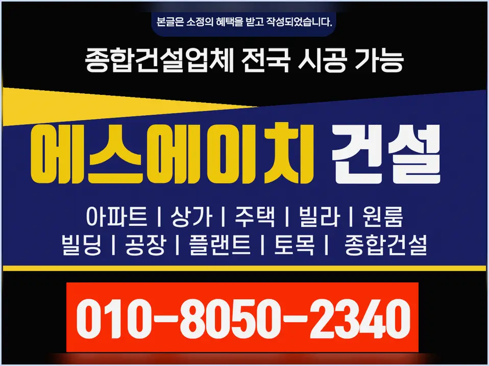 서현 땅값 건축비 비율 진행 모습 8