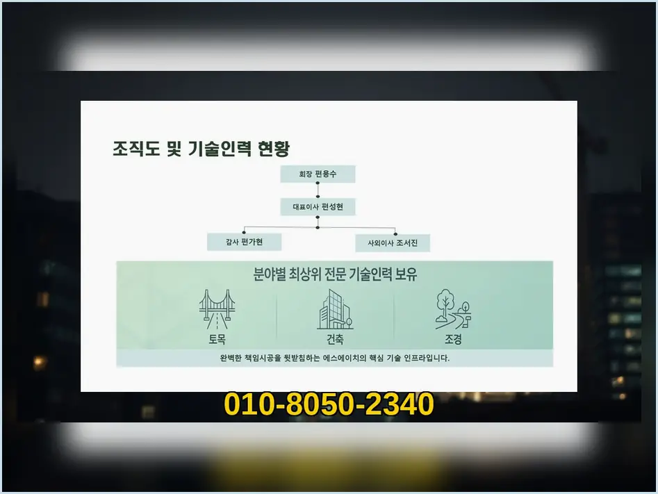 신축공사 현장 사진 8