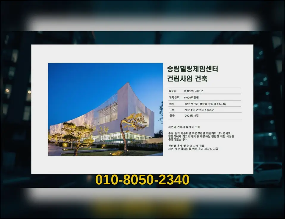노원 건축 기성 확인 골조·마감 품질 관리